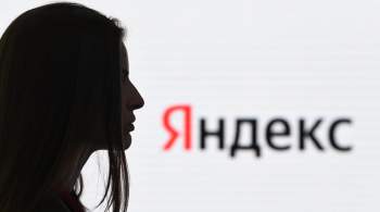  Яндекс  устранил сбой в работе умных устройств 