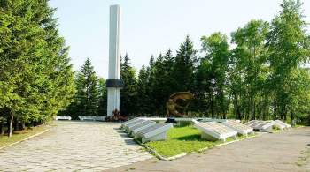 В Приамурье завели дело об осквернении мемориала