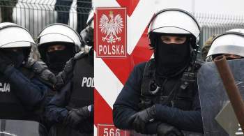 Польские силовики мешали работе журналистов, сообщил Мининформ Белоруссии