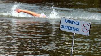 Россиян предупредили об опасных последствиях купания в запрещенных местах