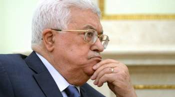 Почему Байден не посчитал нужным встречаться с Аббасом?