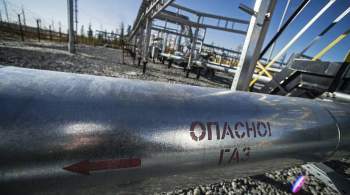 Россия всегда была и останется надежным поставщиком газа, заявил Шульгинов