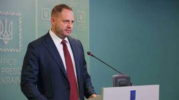 Киев представил предложения по мирному процессу в Донбассе, заявил Ермак