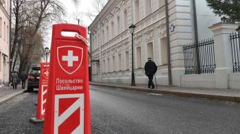 Посольство не будет организовывать вывоз граждан Швейцарии из Москвы