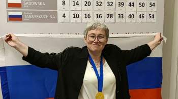 Россиянку Тансыккужину исключили из рейтинга Всемирной федерации шашек 
