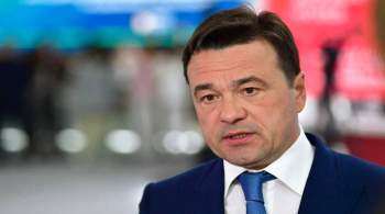 Воробьев предложил Володину внести изменения в газовое законодательство