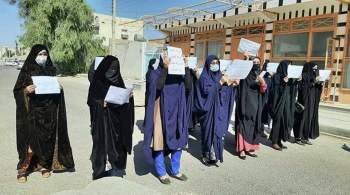 Женщины вышли на акцию протеста в Кабуле 