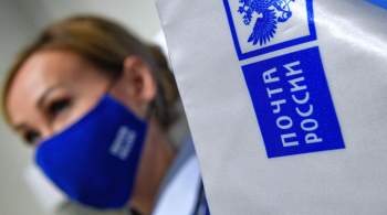  Почта России  запустила доставку из европейских интернет-магазинов