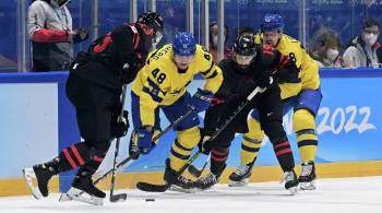 Шведские хоккеисты победили канадцев и сыграют с россиянами в полуфинале ОИ