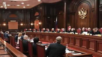 Евросоюз ввел санкции против председателя и судей Конституционного суда