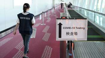 На Олимпиаде в Токио выявили десять новых случаев заражения COVID-19