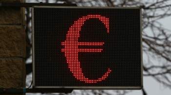 Курс евро упал ниже 101 рубля 