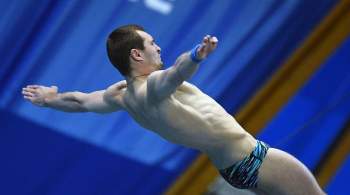 Стал известен состав сборной России по прыжкам в воду на Игры в Токио