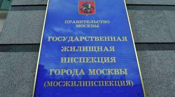 Жилинспекция помогла двум москвичам избавиться от несуществующих долгов