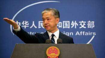 Китай призвал к скорейшему возобновлению переговоров по СВПД 