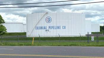 Colonial Pipeline начинает процесс перезапуска трубопровода в США