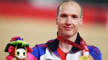 Асташов принес сборной России четвертую золотую медаль Паралимпиады