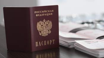 В Цхинвале раскритиковали решение ЕС о непризнании российских паспортов