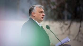 Орбан назвал ЕС неудачной пародией на СССР 
