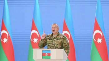 Алиев объявил о начале открытия коммуникаций с Арменией
