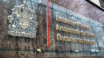 Канада приостановила работу посольства в Киеве 