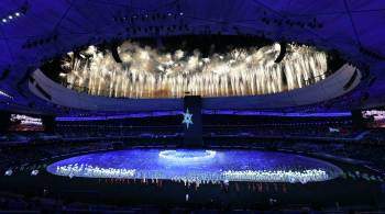Зимние Олимпийские игры объявили открытыми