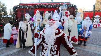 В Москве встретились Деды Морозы из 14 российских регионов