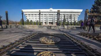 Парламент Киргизии одобрил состав нового правительства