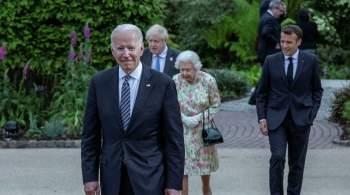 Опять потерялся? Байден опоздал на встречу с Елизаветой II на саммите G7