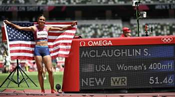 Американка Маклафлин побила мировой рекорд в беге на 400 метров с барьерами
