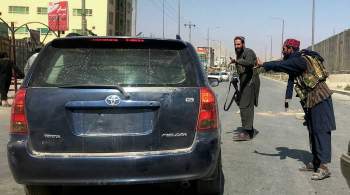 В Кабуле после прихода к власти талибов закончился бензин