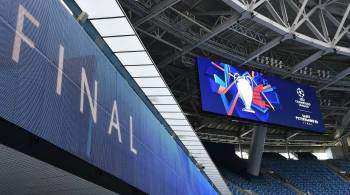 СМИ: финал Лиги чемпионов перенесли из Санкт-Петербурга в Париж