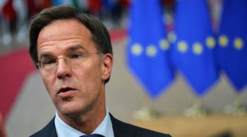 Премьер Нидерландов призвал страны помочь Киеву ценой своей безопасности
