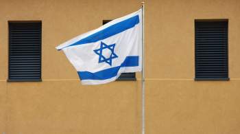 Израиль заявил о готовности к диалогу по вопросам работы  Сохнута  в России