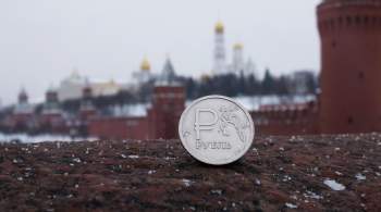  Сложился парадокс . Экономист о продолжающемся укреплении рубля