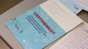 В Ростове-на-Дону пресекли продажу поддельных сертификатов о вакцинации