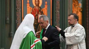 Патриарх Кирилл наградил Шойгу орденом Русской православной церкви