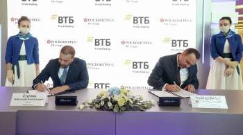 ВТБ Private Banking договорился с Фондом Росконгресс о сотрудничестве