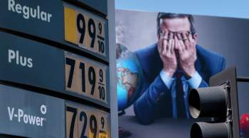 Бензин в США подешевел после обращения Байдена к владельцам заправок