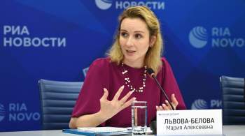 Россия не получила запросы по вывезенным детям, заявила Львова-Белова