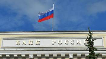 Международные резервы России за неделю  выросли на 0,2 процента 