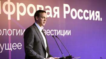 Губернатор Малков открыл форум  Цифровая Россия  в Рязани 