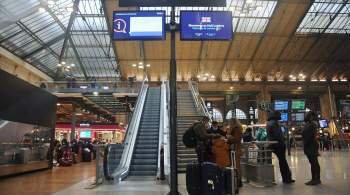 Угроза безопасности на Северном вокзале в Париже не подтвердилась
