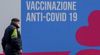 Минздрав Италии не исключил введения обязательной вакцинации от COVID-19
