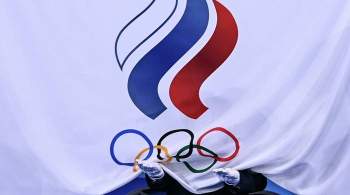 МОК предполагает сохранение требований по сборной России на Олимпиаде-2022