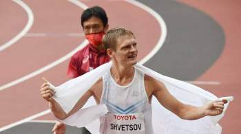 Швецов выиграл серебряную медаль Паралимпийских игр в беге на 400 метров