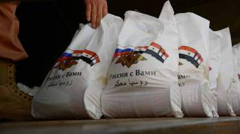 Российские военные доставили гуманитарную помощь в сирийский город Кумхан