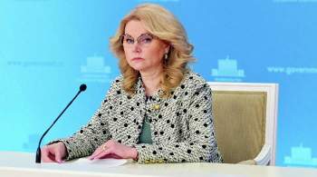 Голикова прокомментировала ситуацию вокруг стрельбы в казанской школе