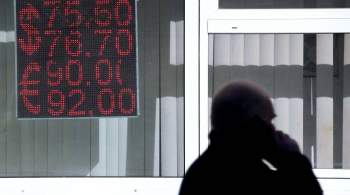 Курс евро опустился до 86 рублей впервые с августа