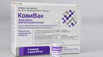 В Москве снова доступен для вакцинации препарат  КовиВак 